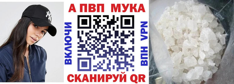 Альфа ПВП мука Суровикино