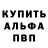 Альфа ПВП Crystall arsen Boyajuan