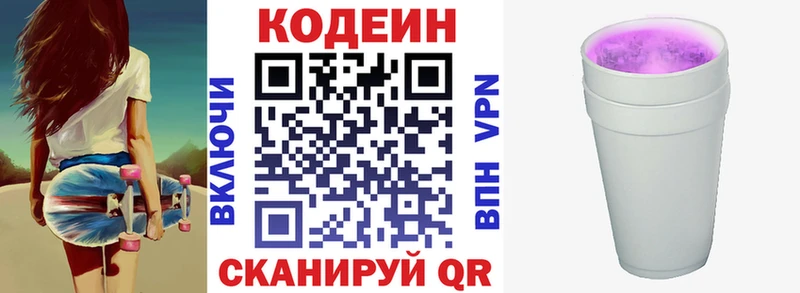 Codein Purple Drank  Купить где  Суровикино 