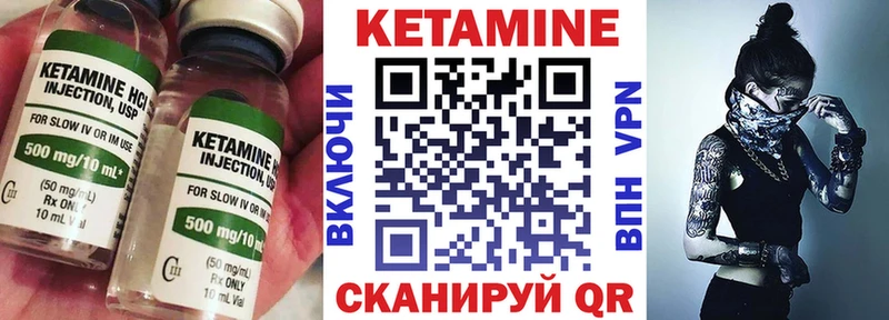 КЕТАМИН VHQ  Купить где  Суровикино 