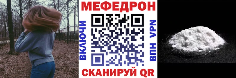 МЕФ VHQ  Купить где  Суровикино 