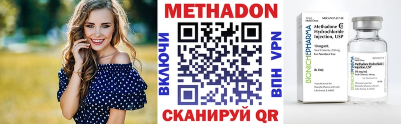 Купить где  Суровикино  Метадон кристалл 